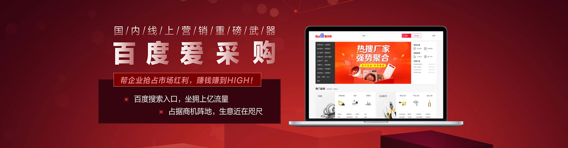 得荣推广信息流